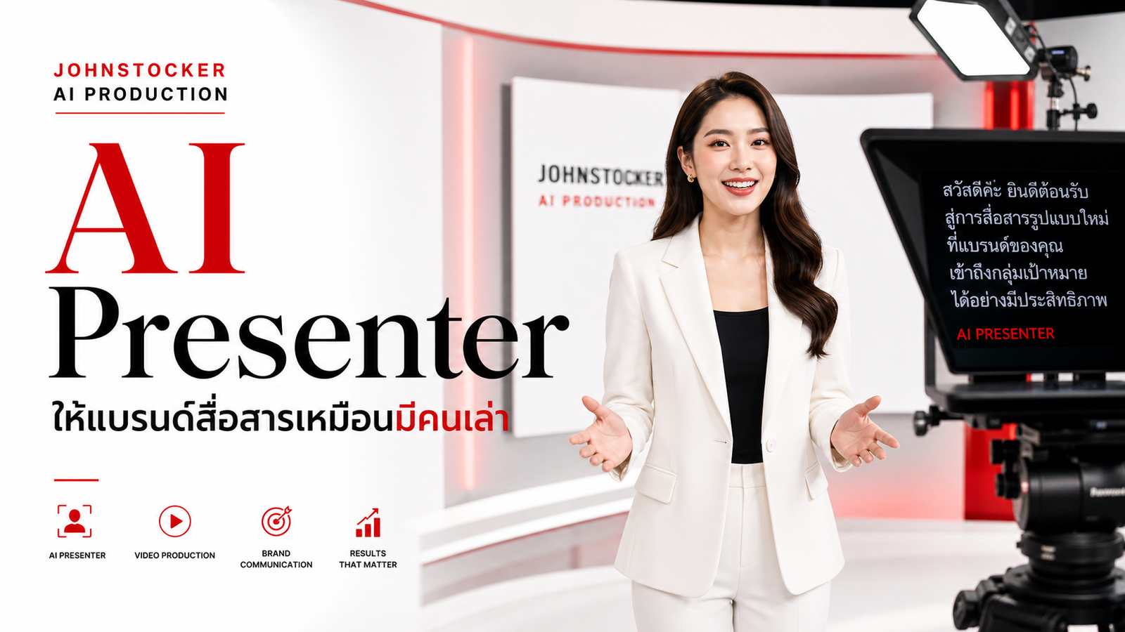 AI Presenter for Brand Communication